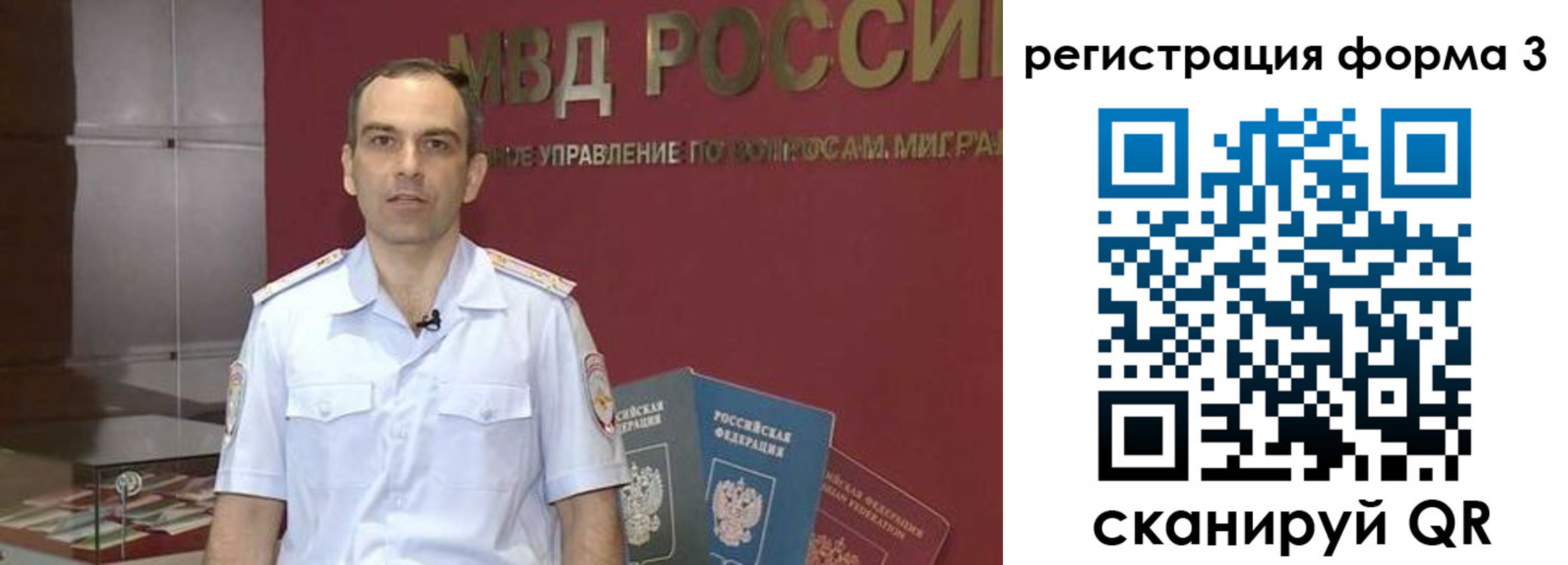 временная регистрация в квартире в Светлом