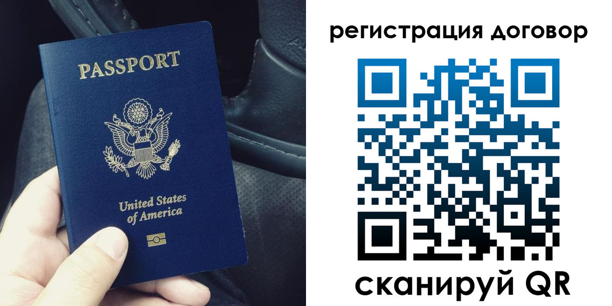 временная регистрация надежно в Светлом