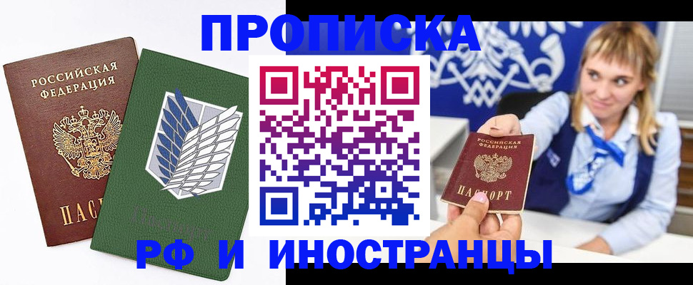 временная регистрация гарантия в Светлом