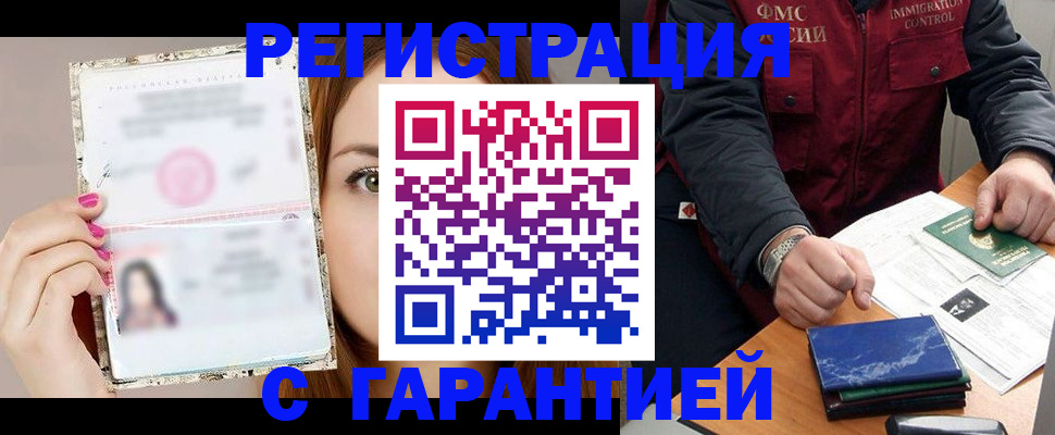 временная регистрация в квартире в Светлом