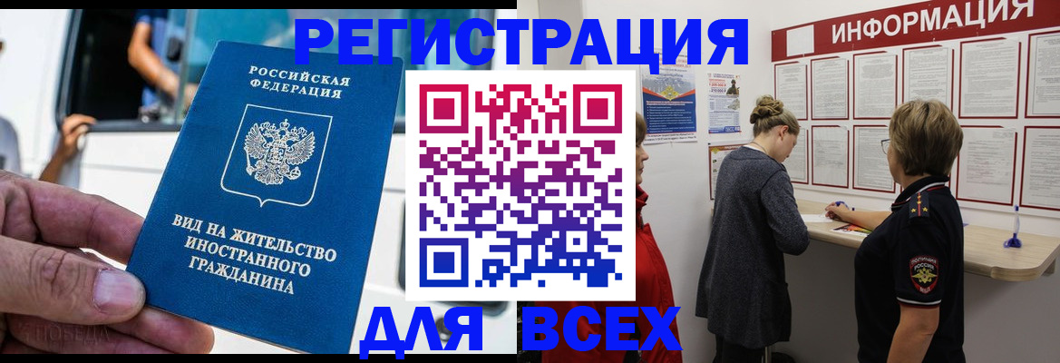 прописка в квартире в Светлом
